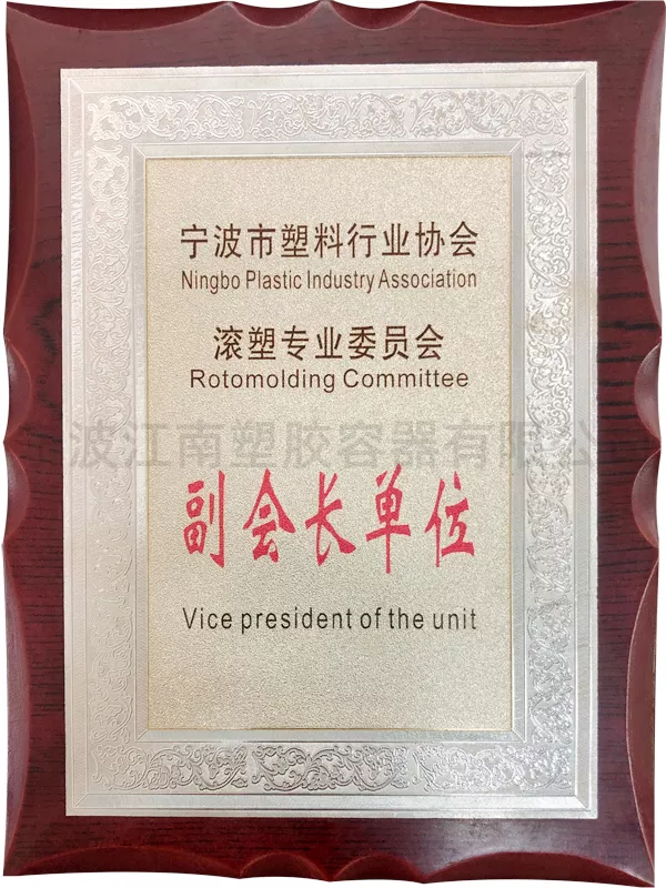 副会长单位