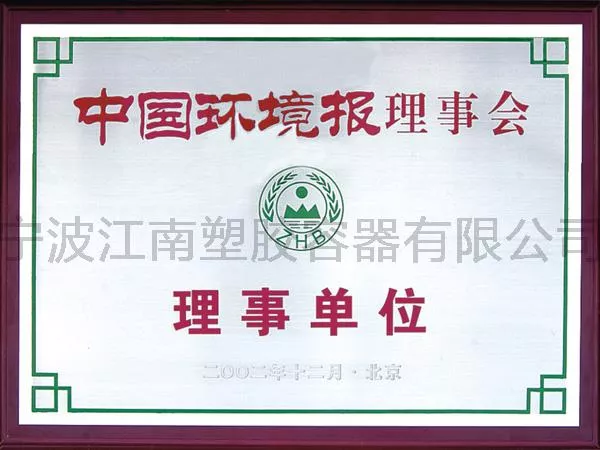 理事单位