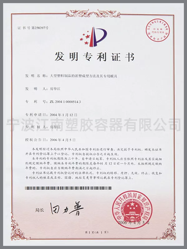 发明专利证书