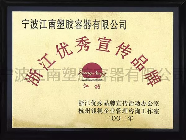 浙江优秀宣传品牌