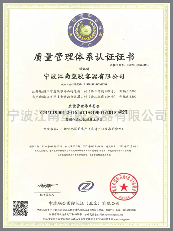 9000认证中英文证书