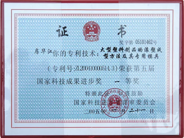 证书